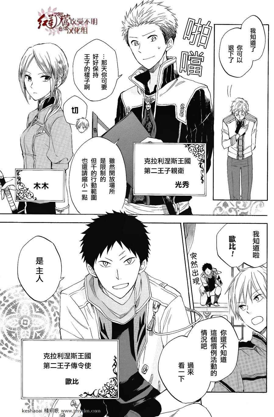 第27话