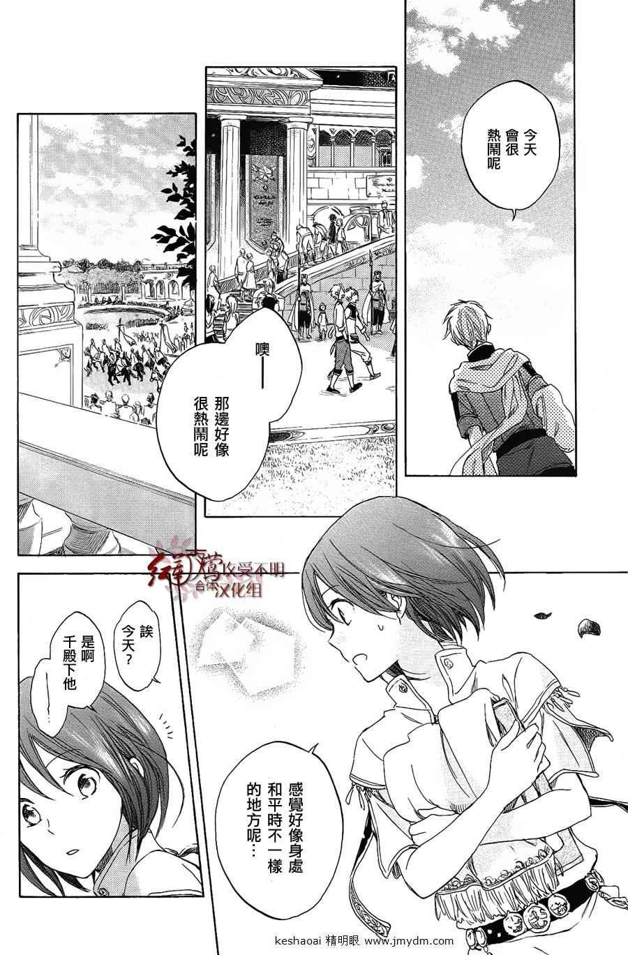 第27话