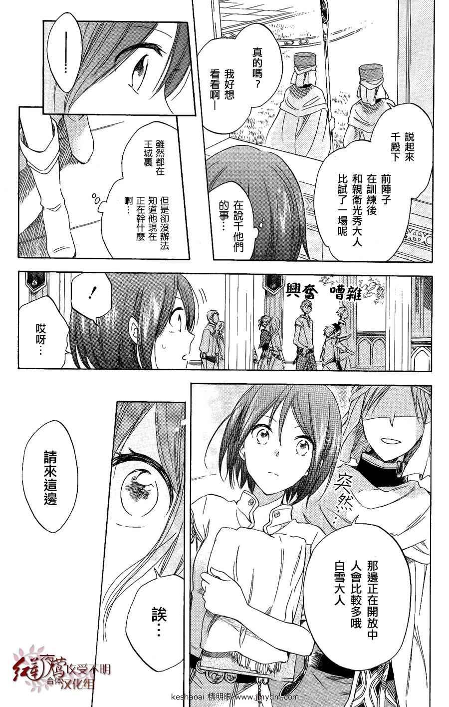 第27话