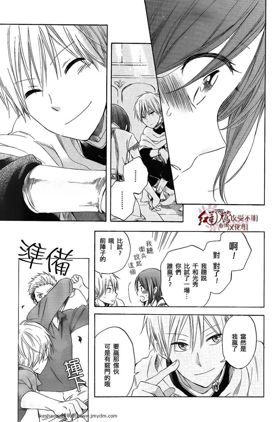 第27话