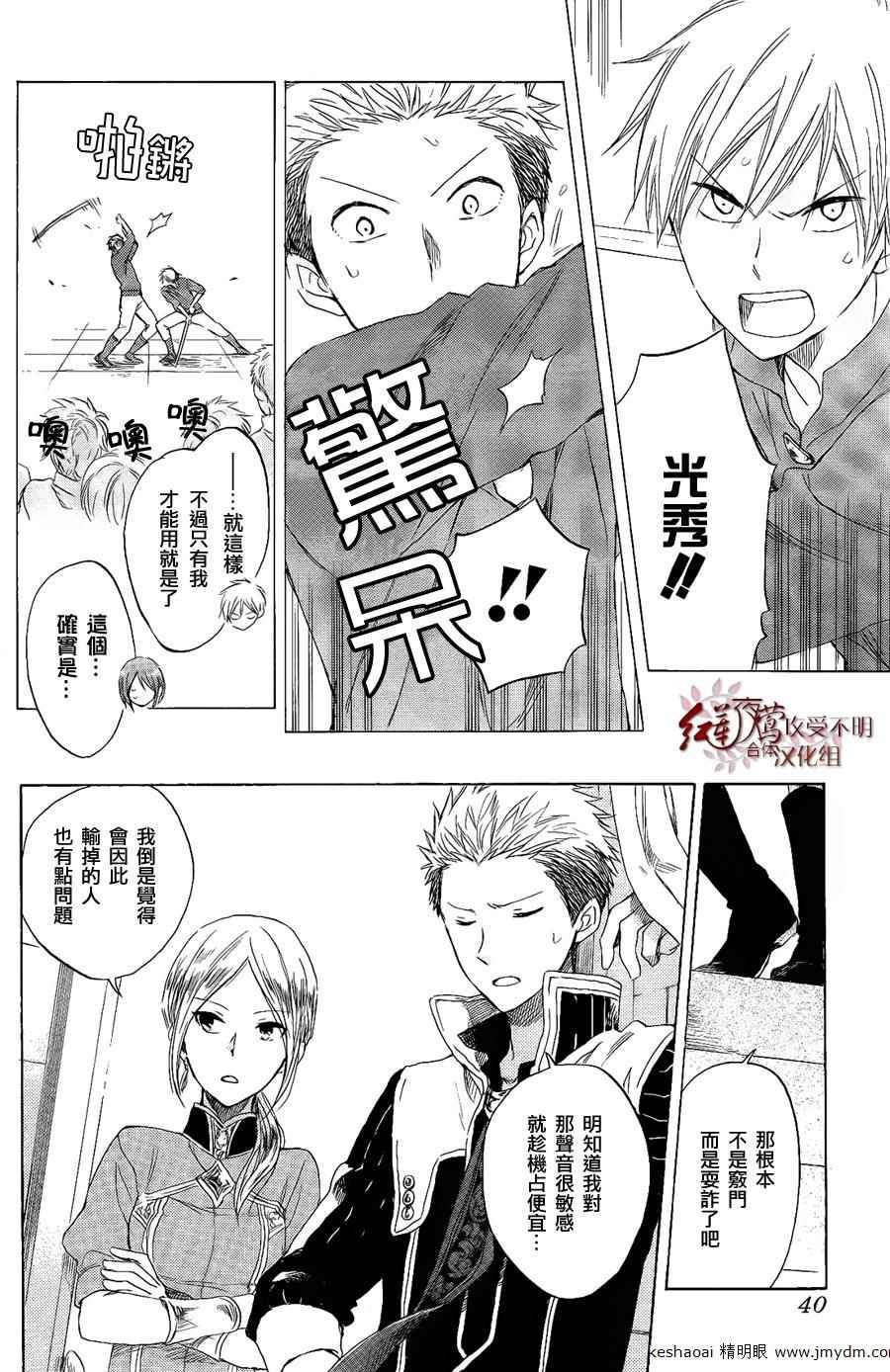 第27话
