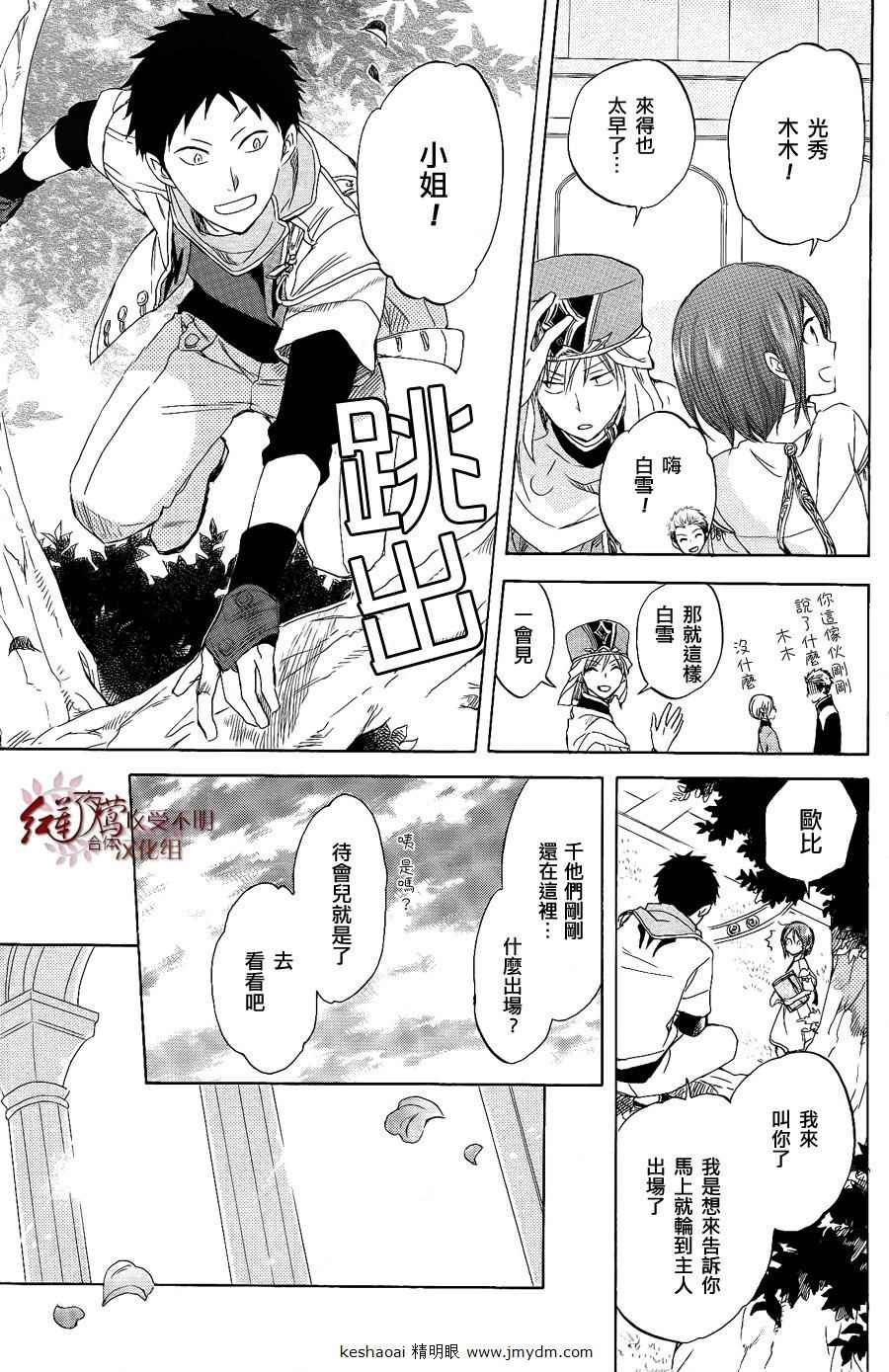 第27话