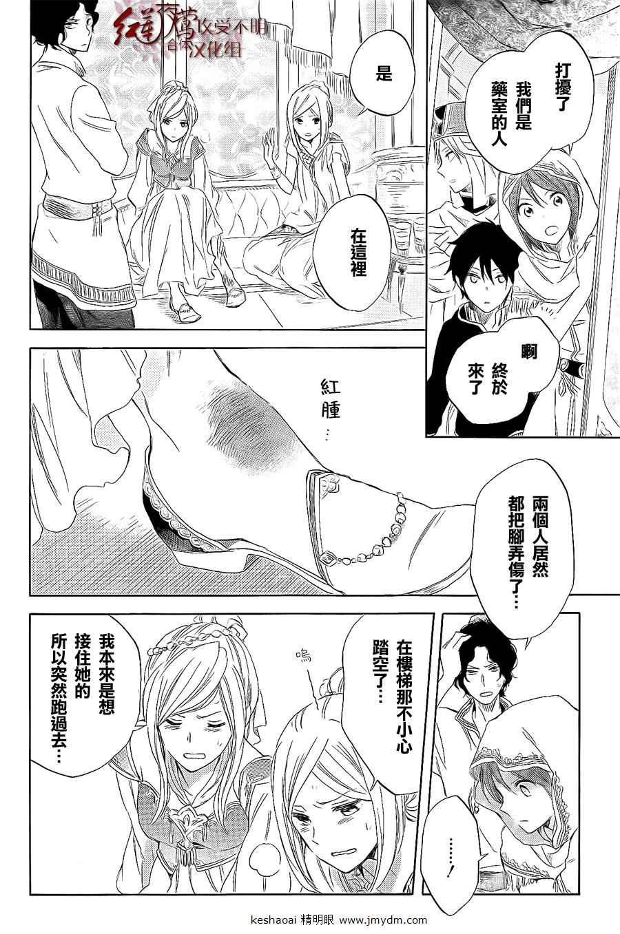 第27话