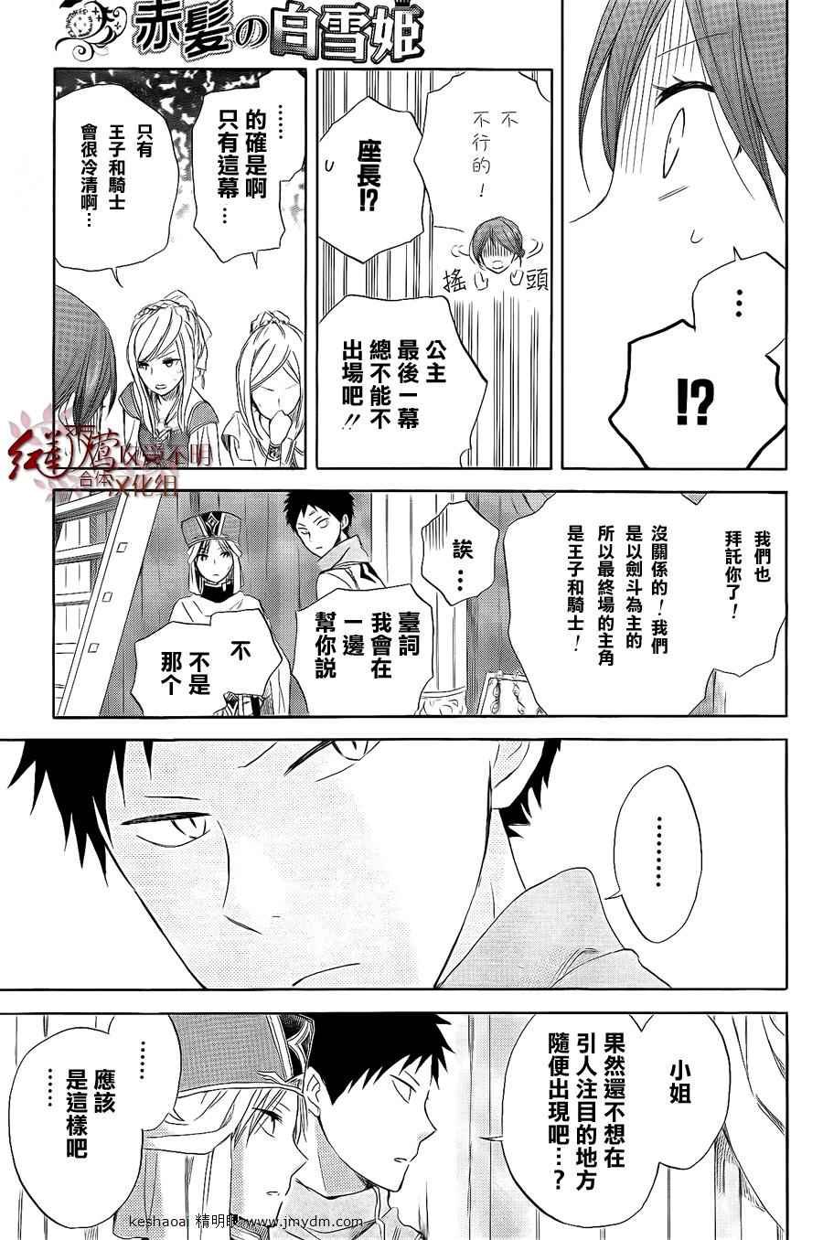 第27话