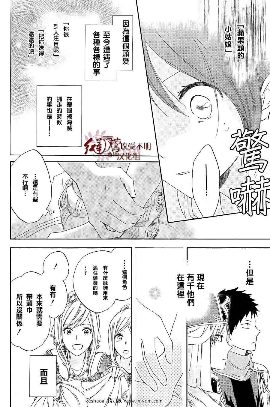 第27话