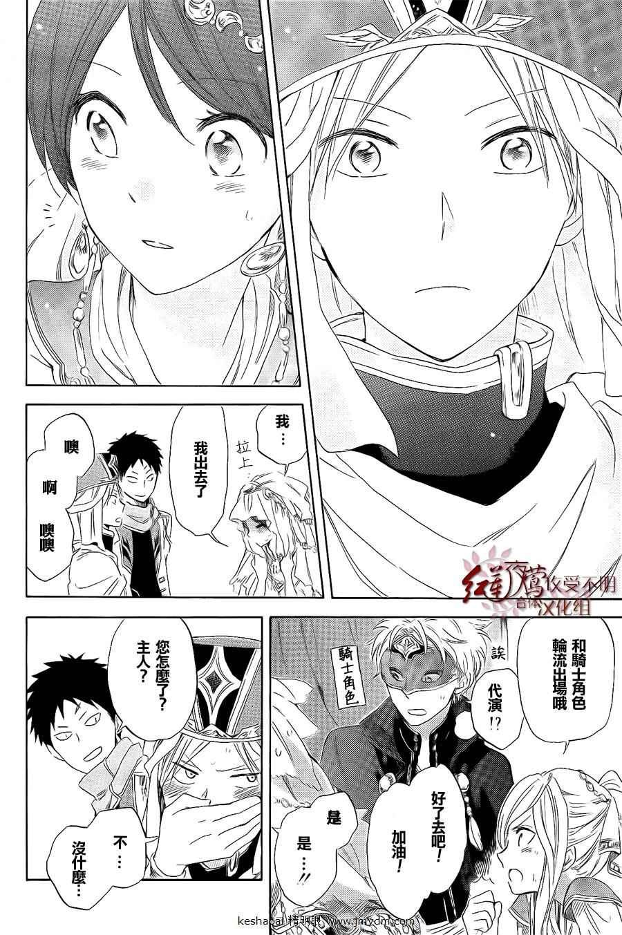 第27话