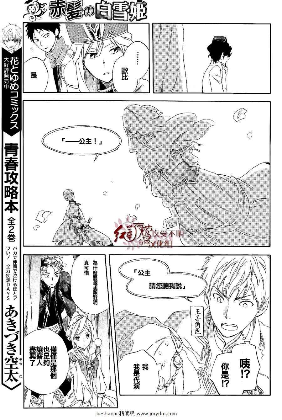 第27话