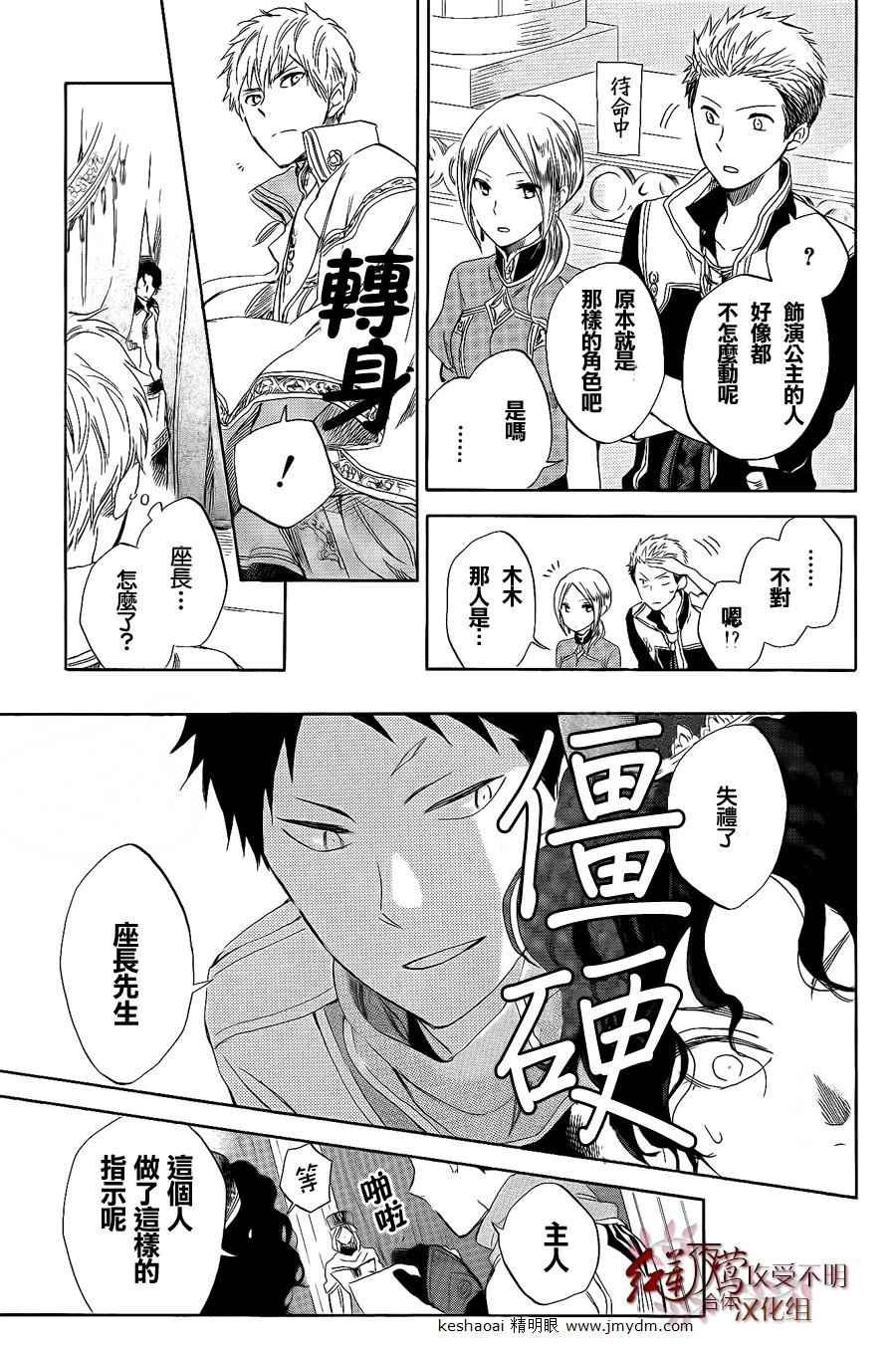 第27话