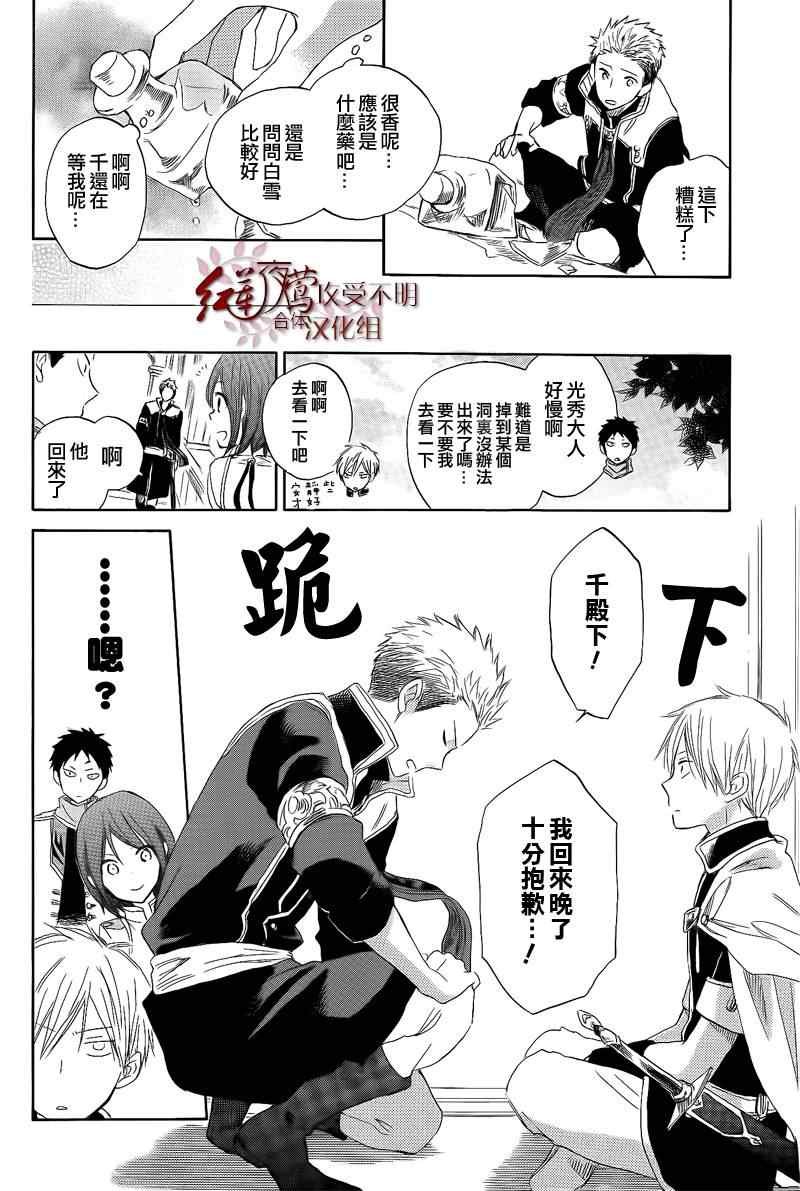 第28话