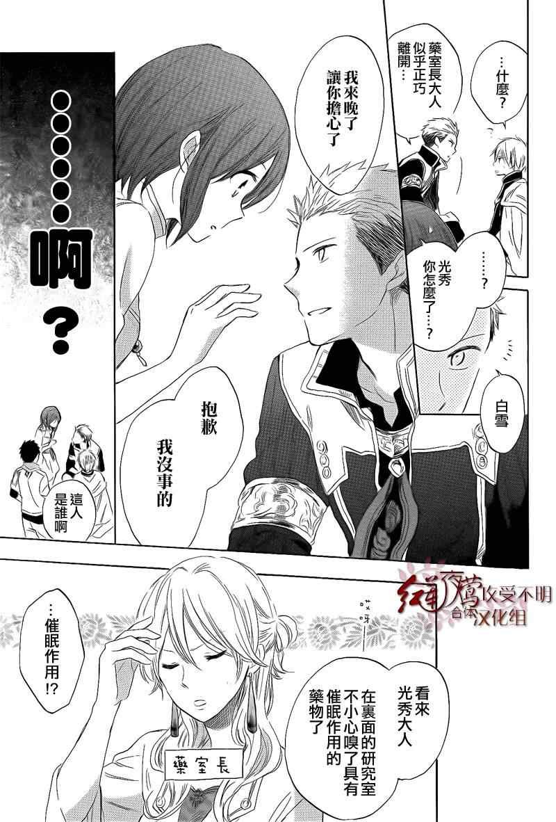 第28话