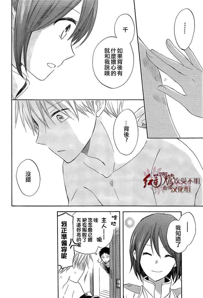 第28话