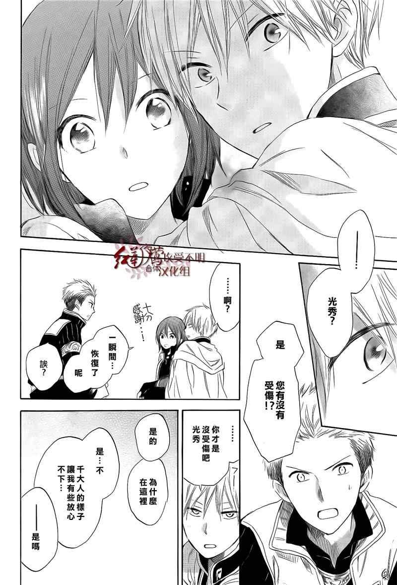 第28话