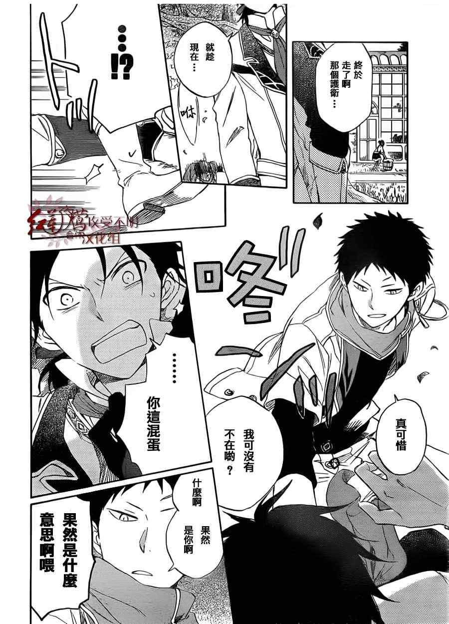 第29话