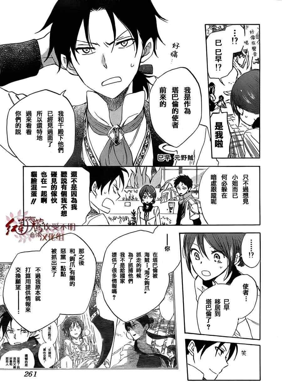 第29话