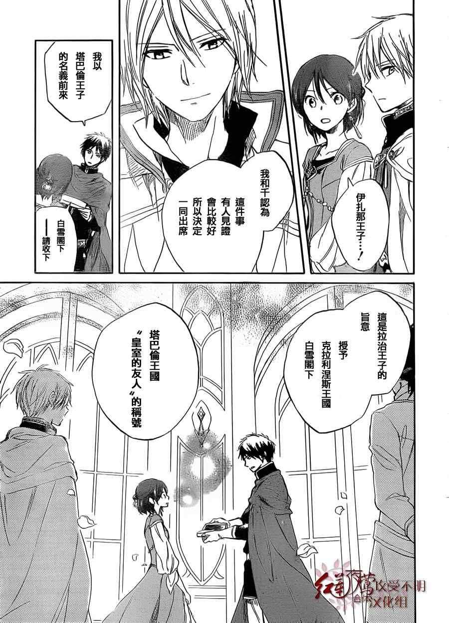 第29话