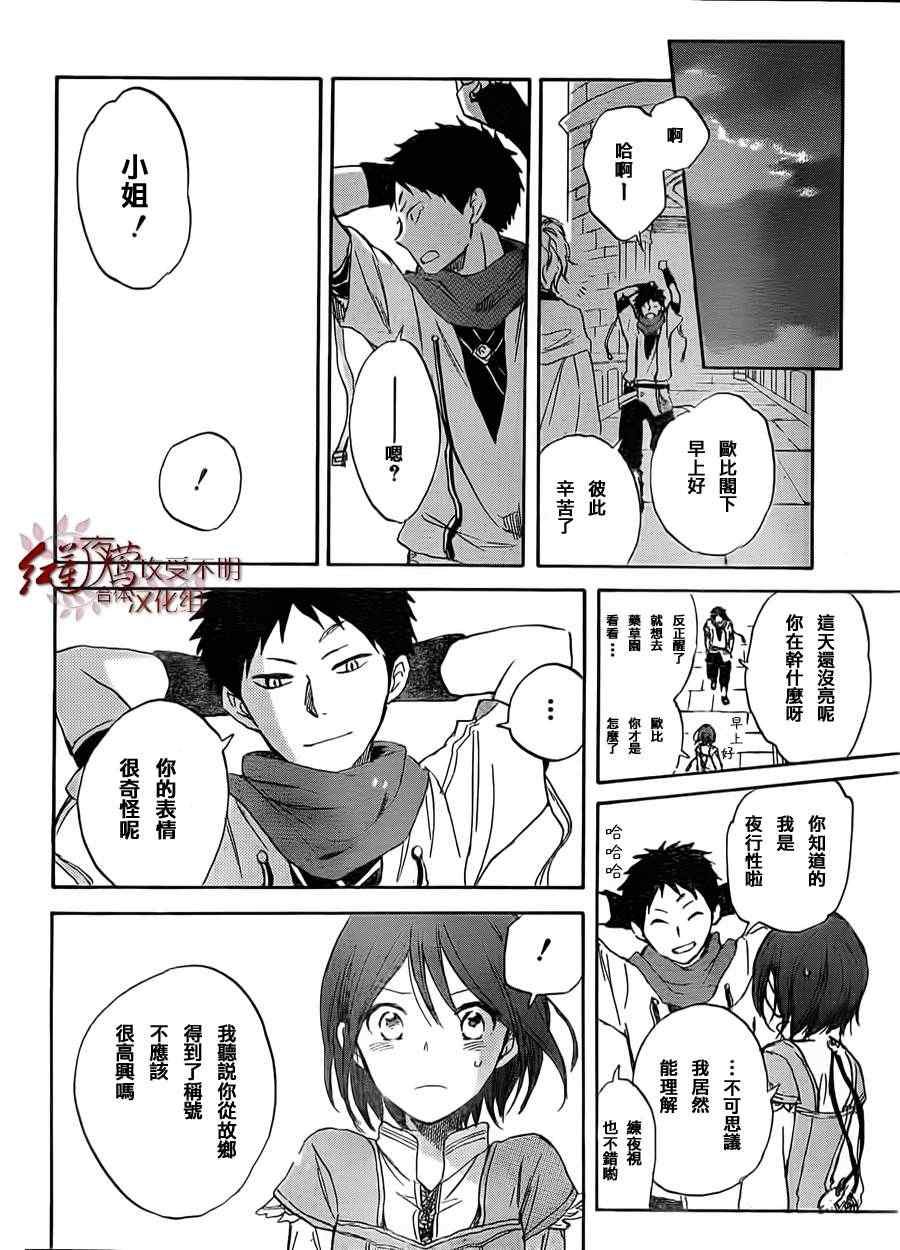 第29话