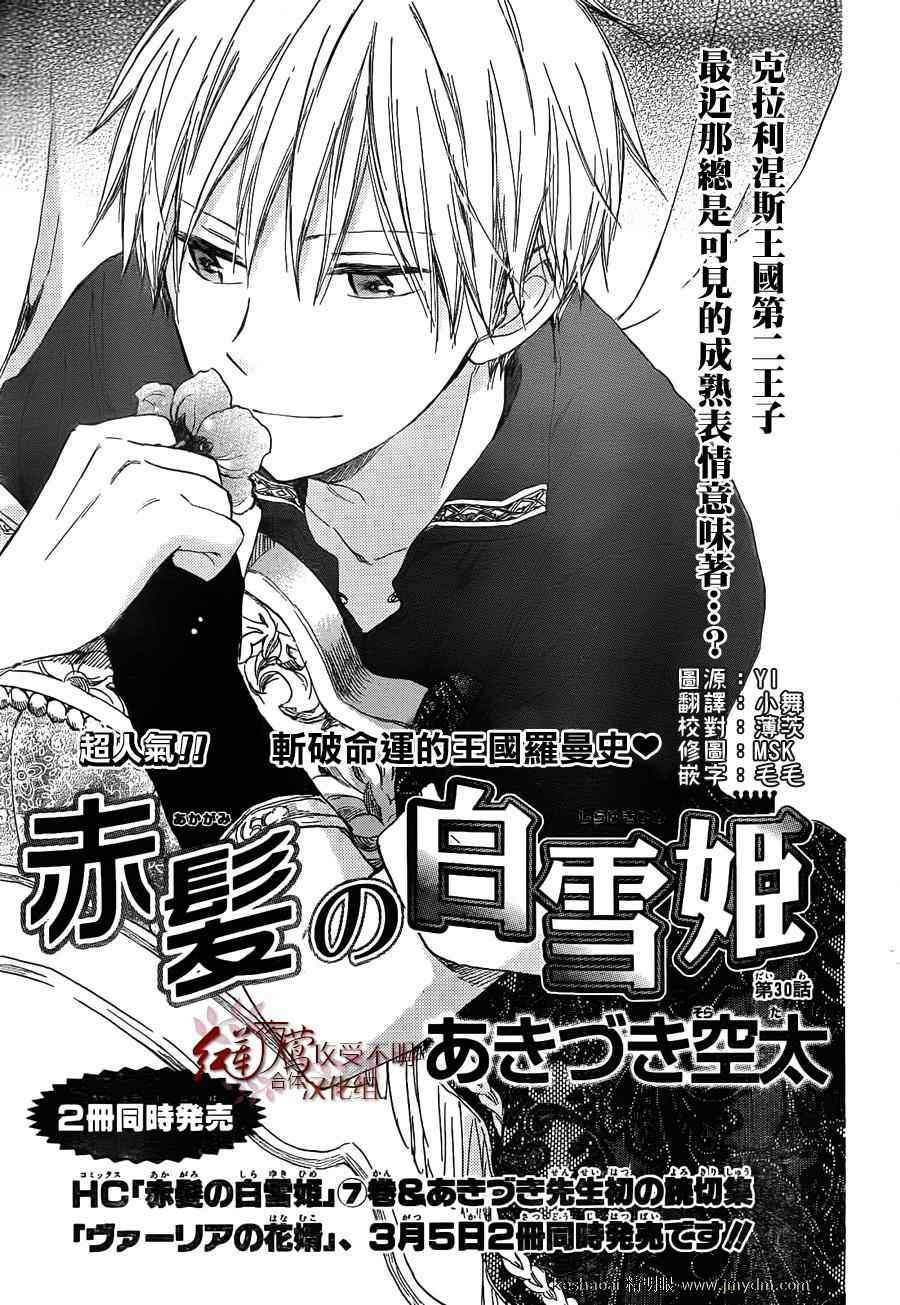 第30话