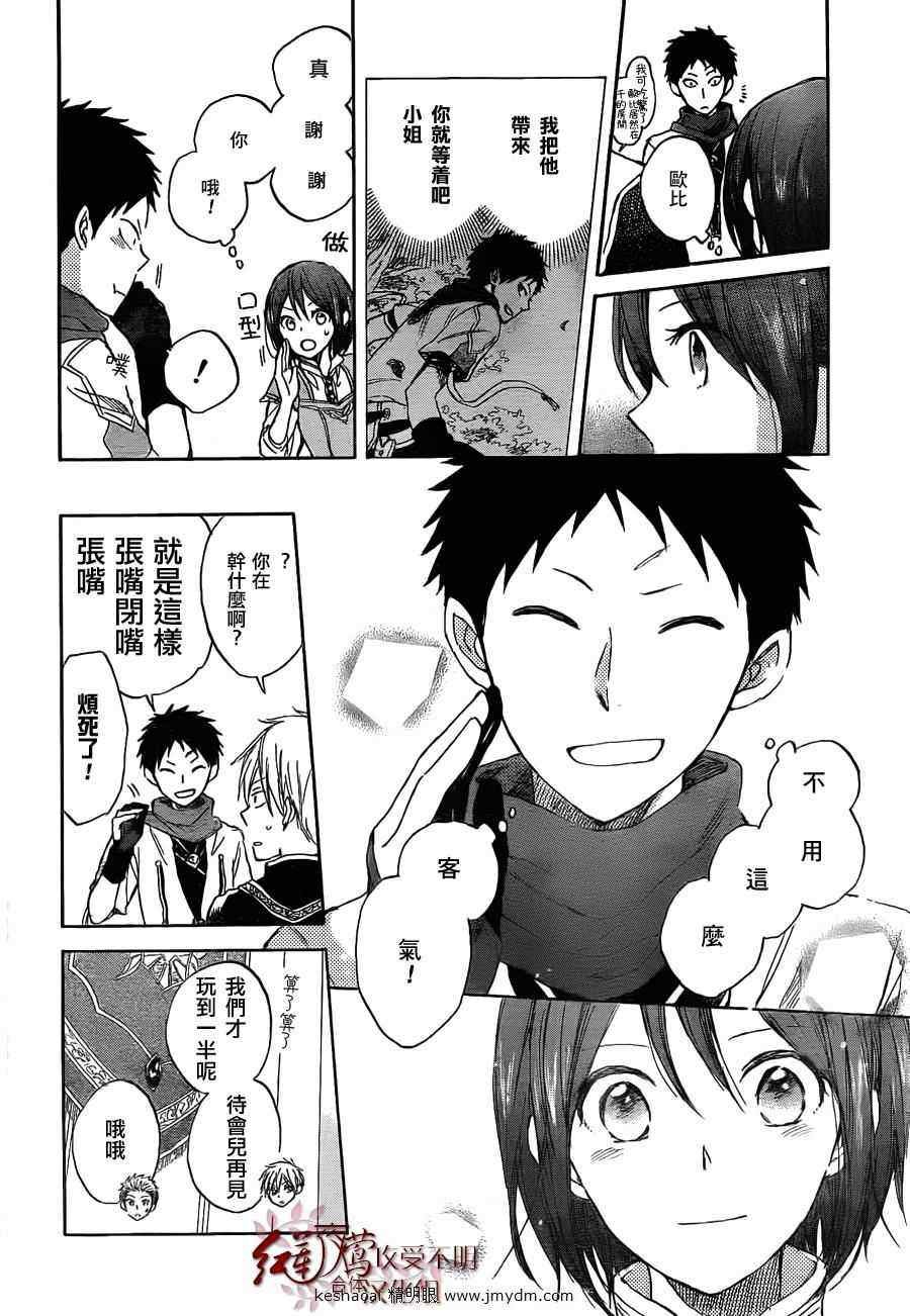 第30话