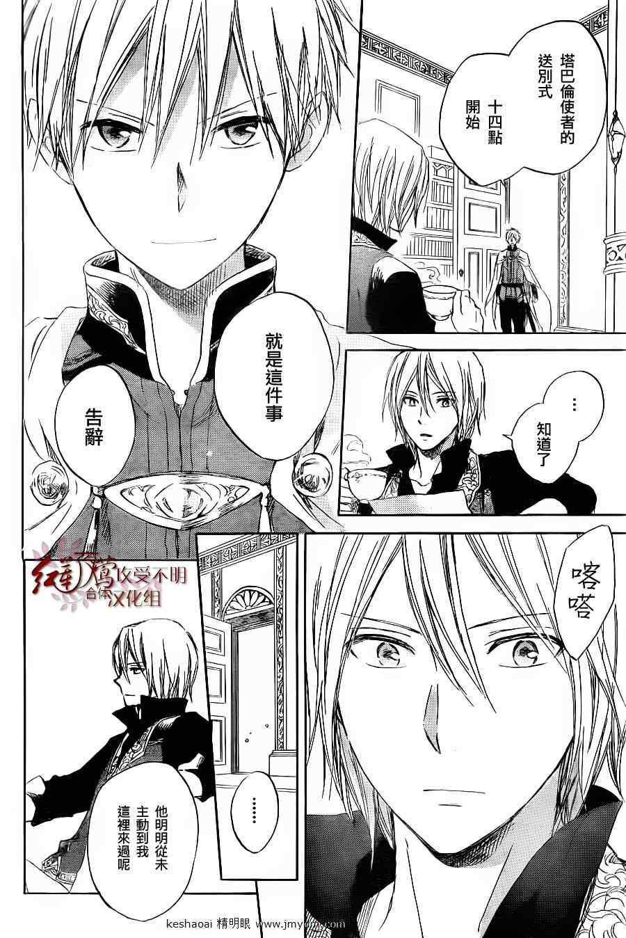 第30话
