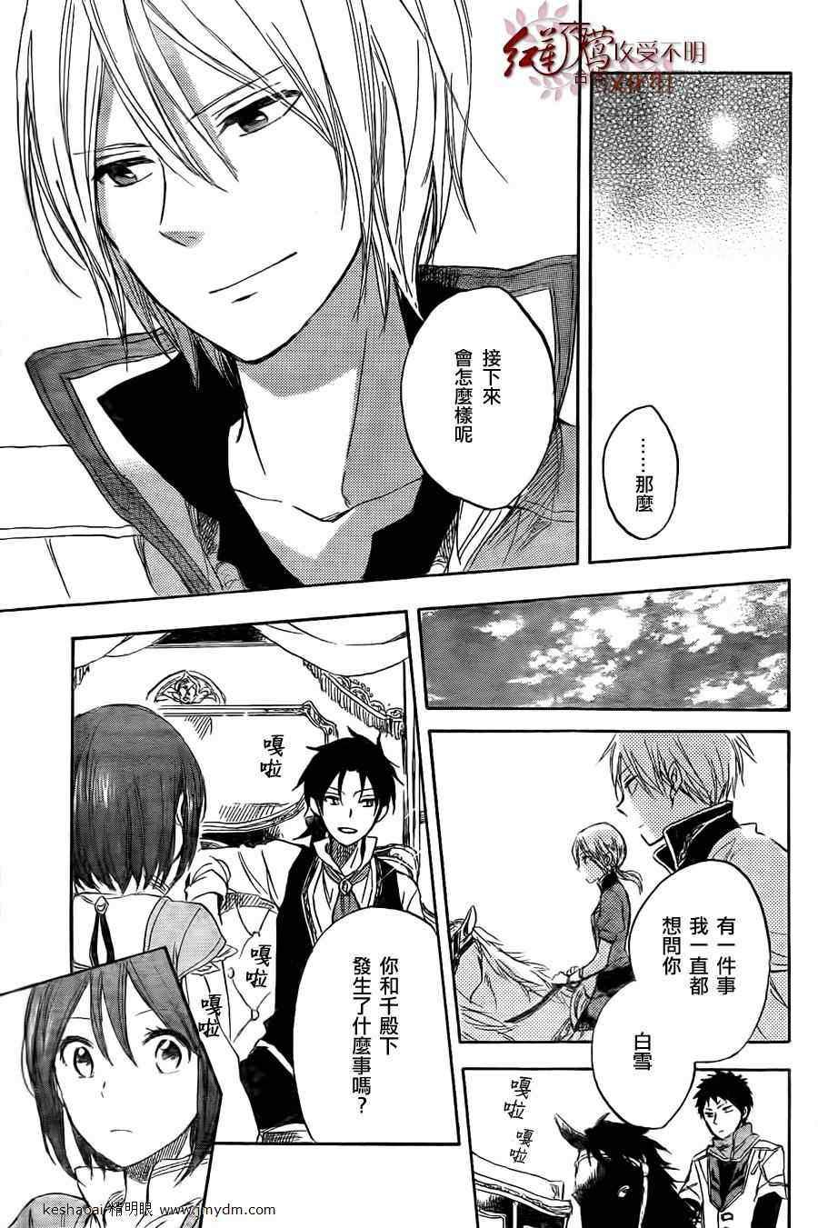 第30话
