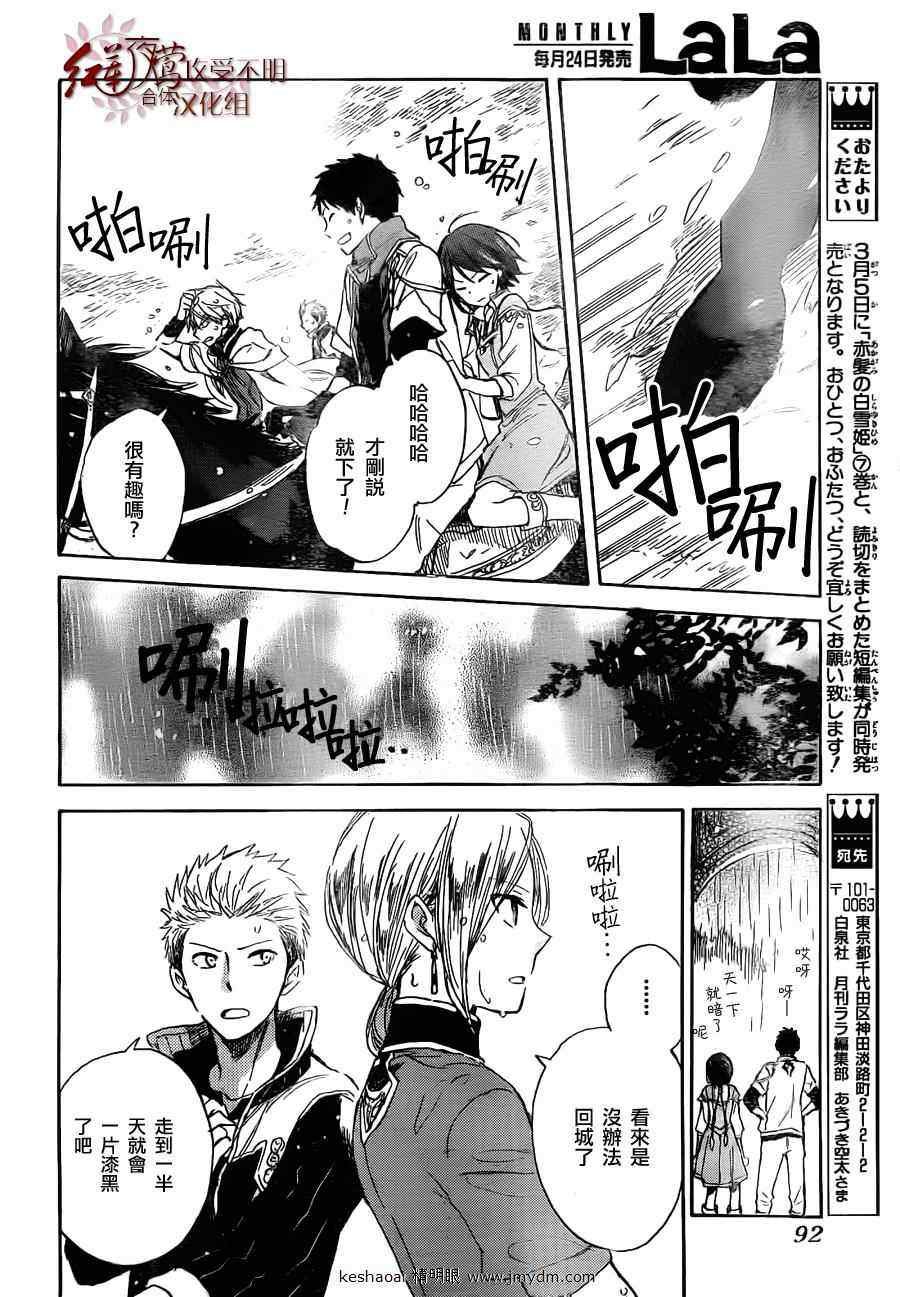 第30话