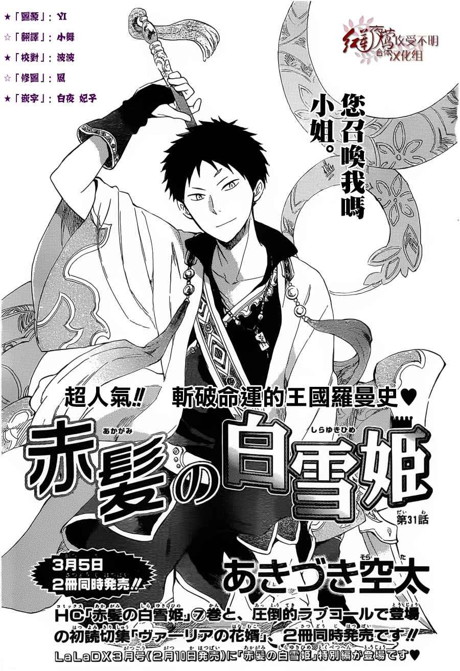 第31话