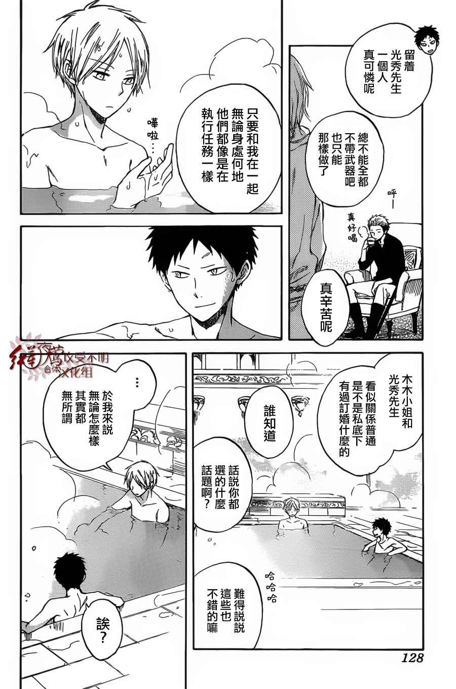 第31话