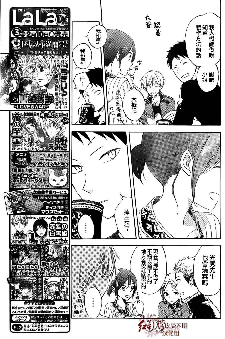 第31话
