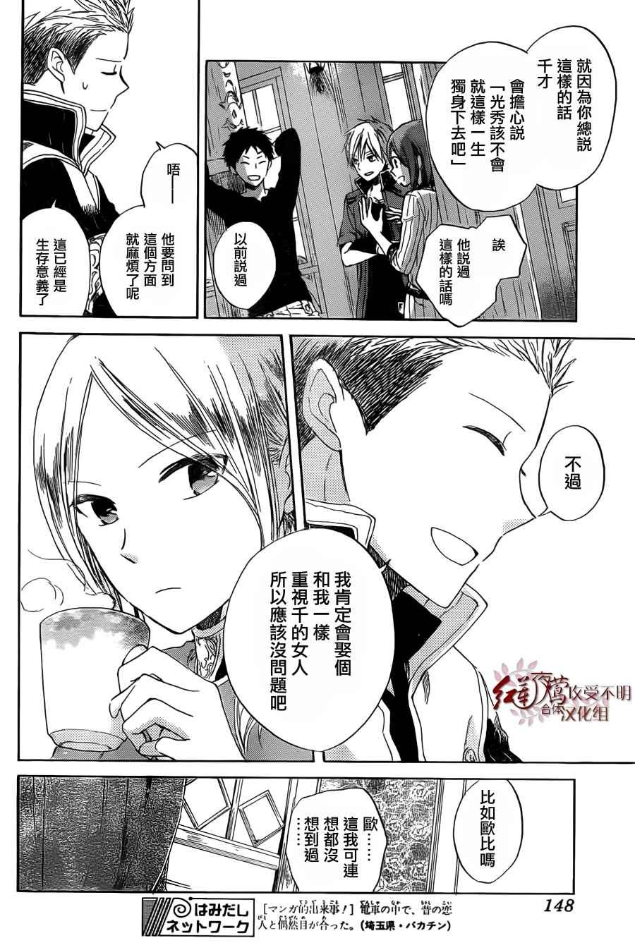 第31话