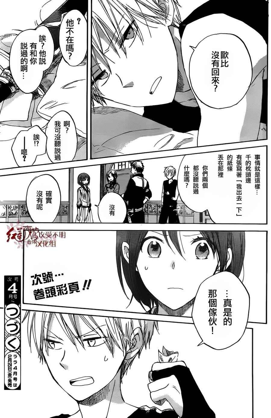 第31话