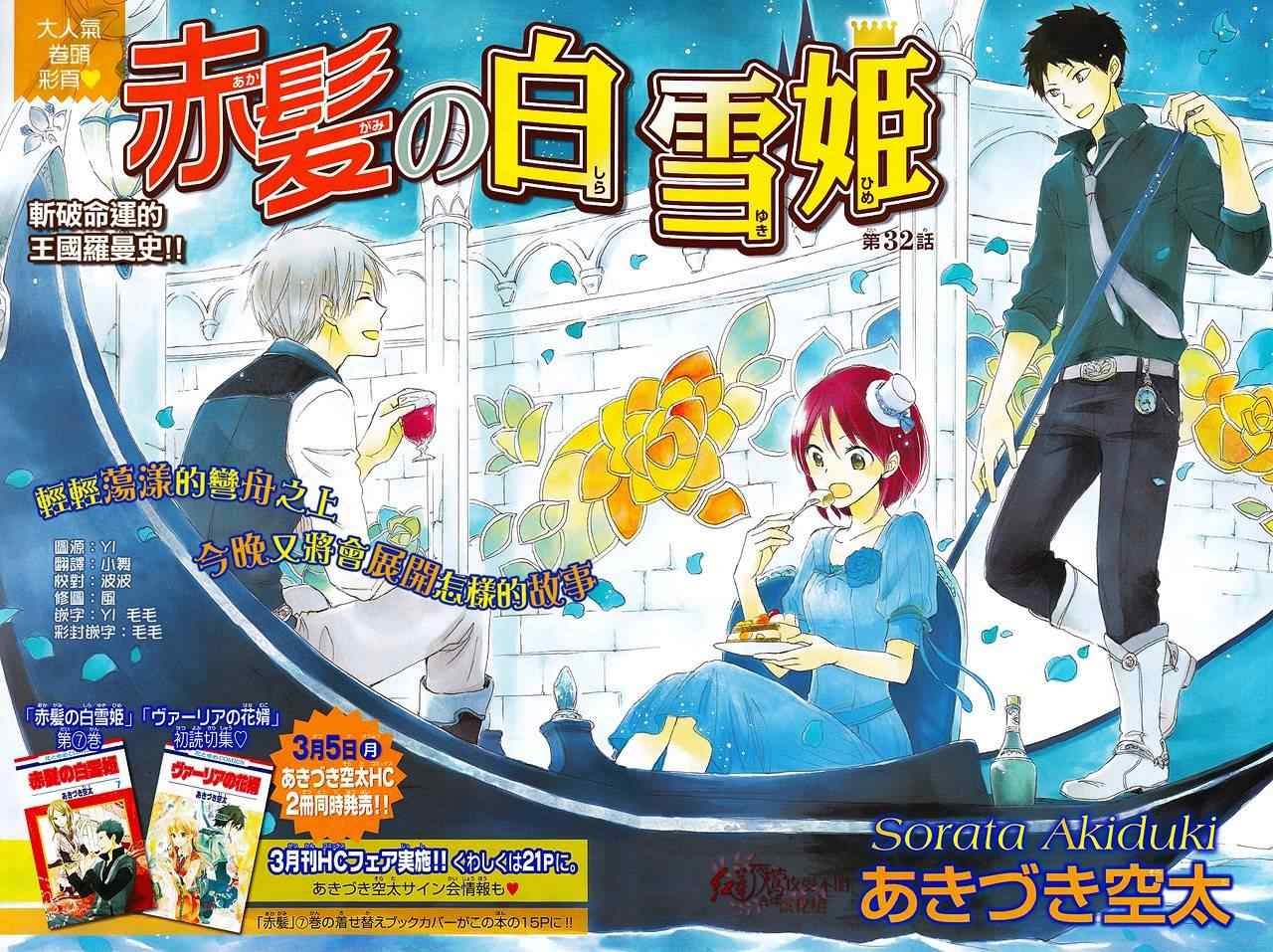 第32话
