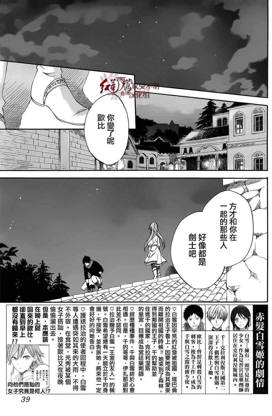 第32话