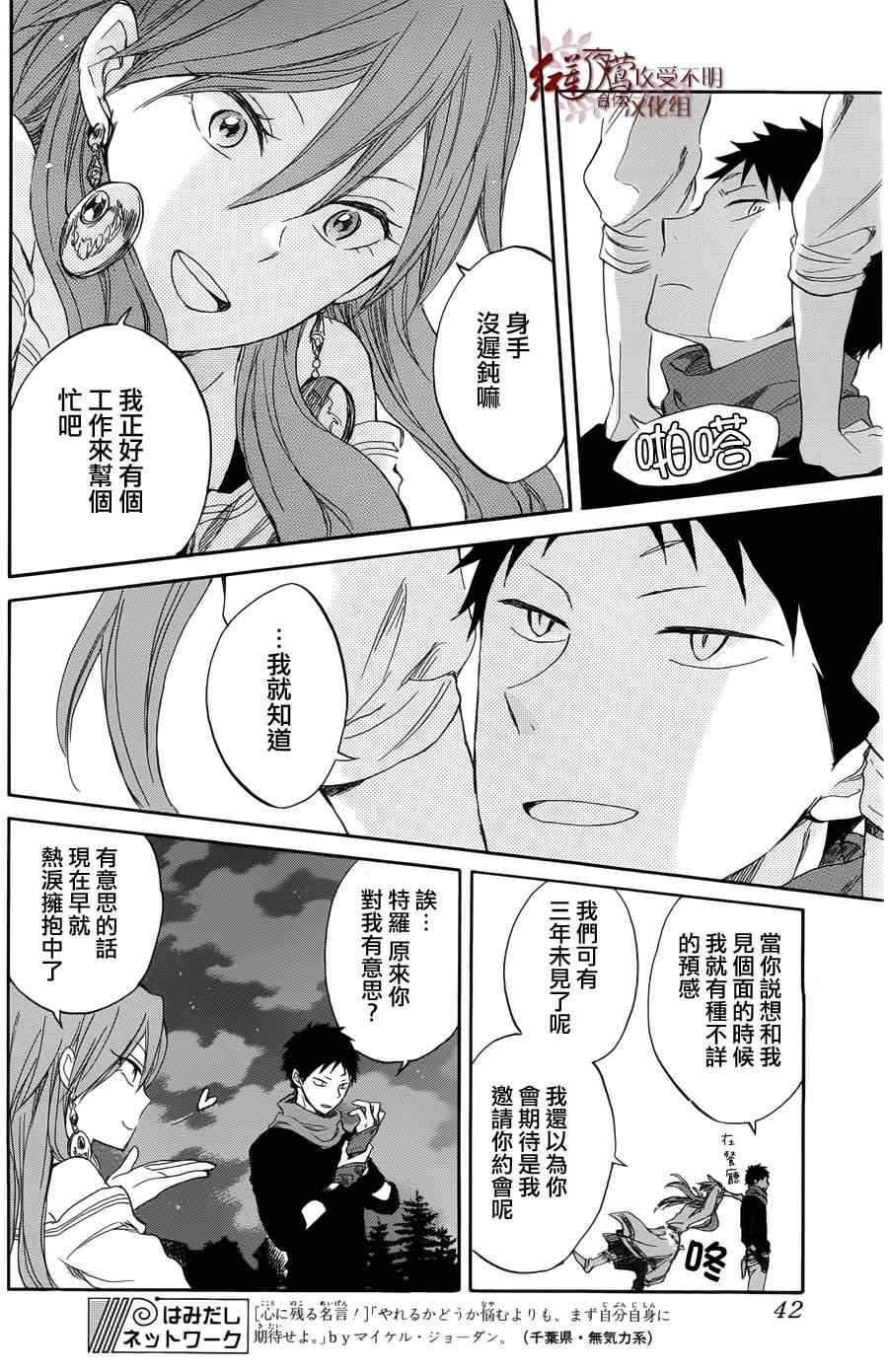 第32话