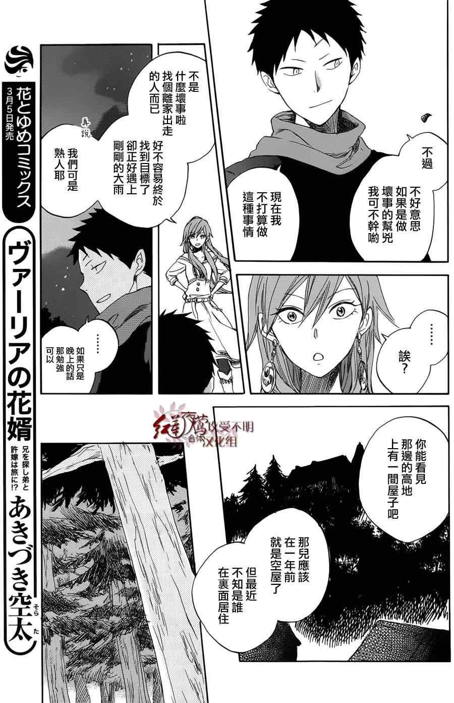 第32话