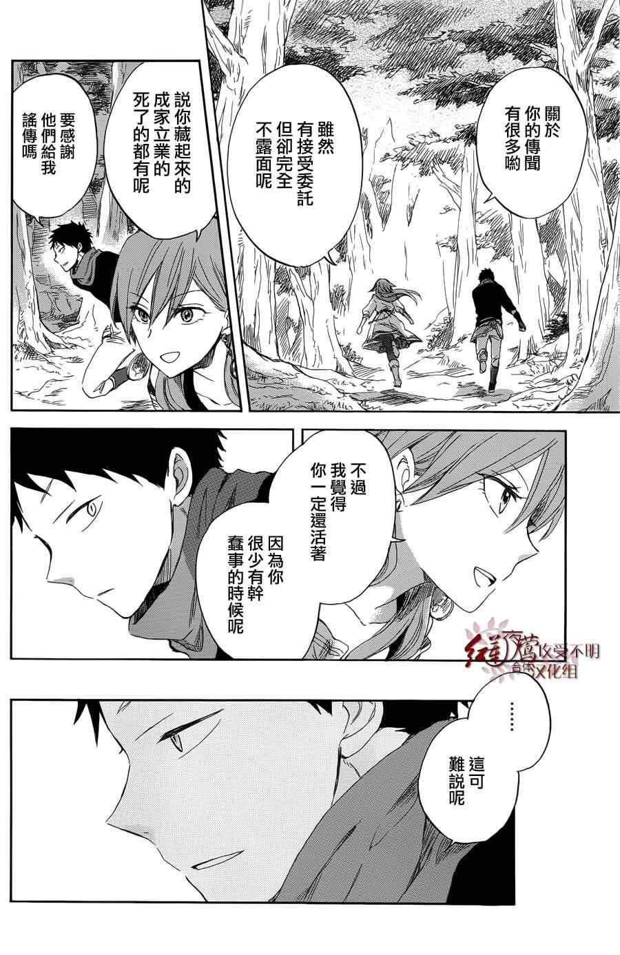 第32话