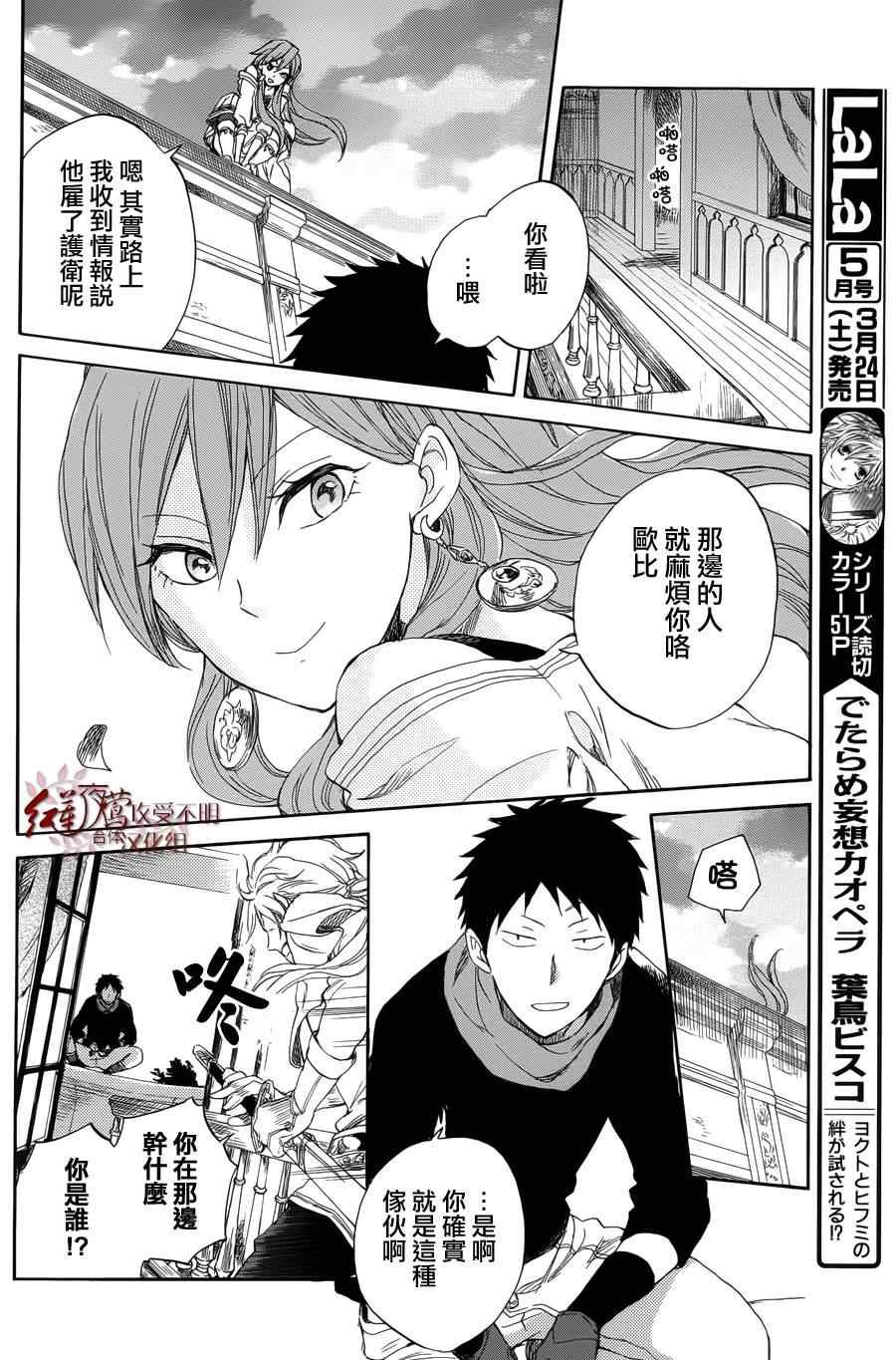 第32话