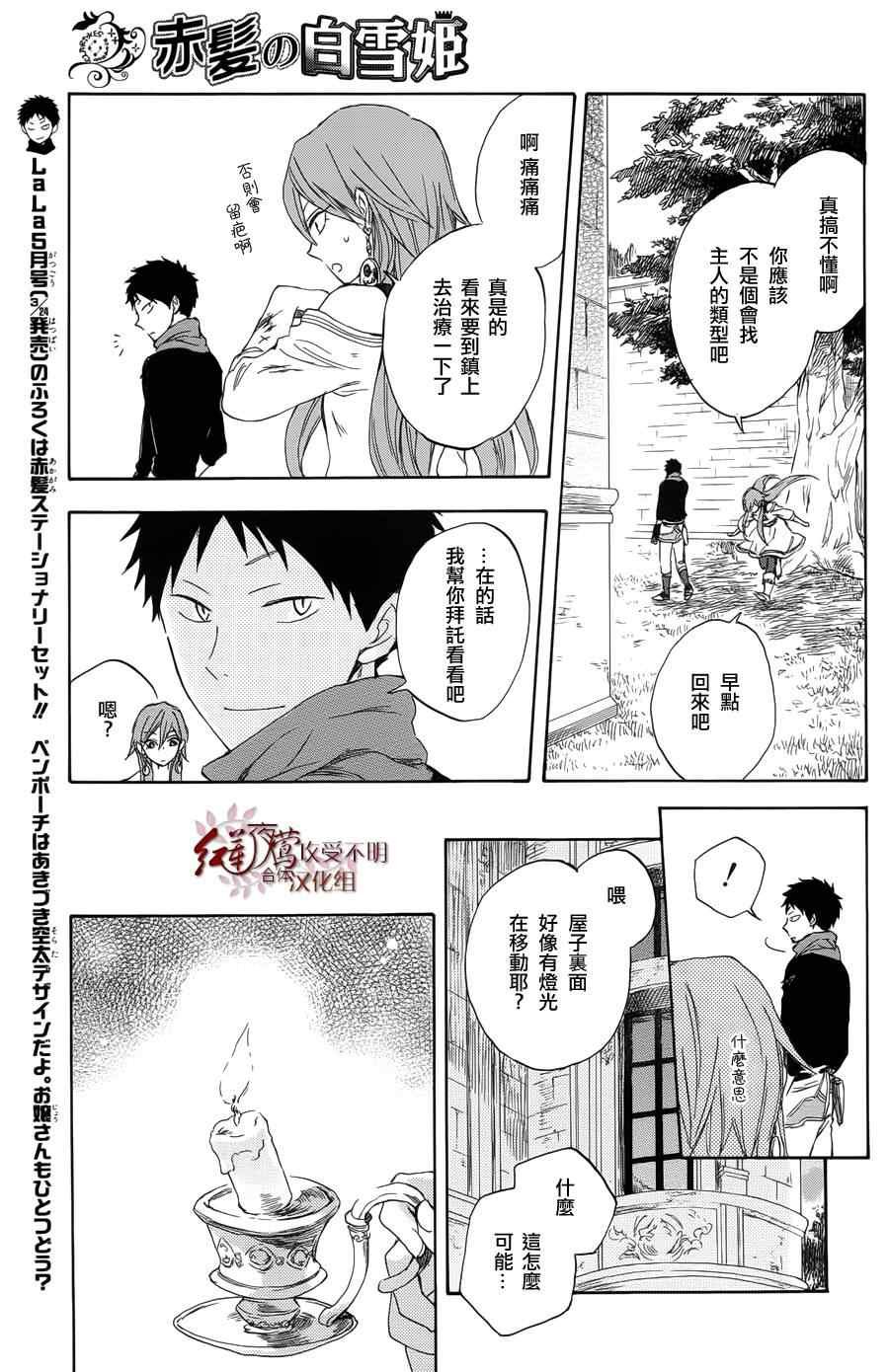第32话