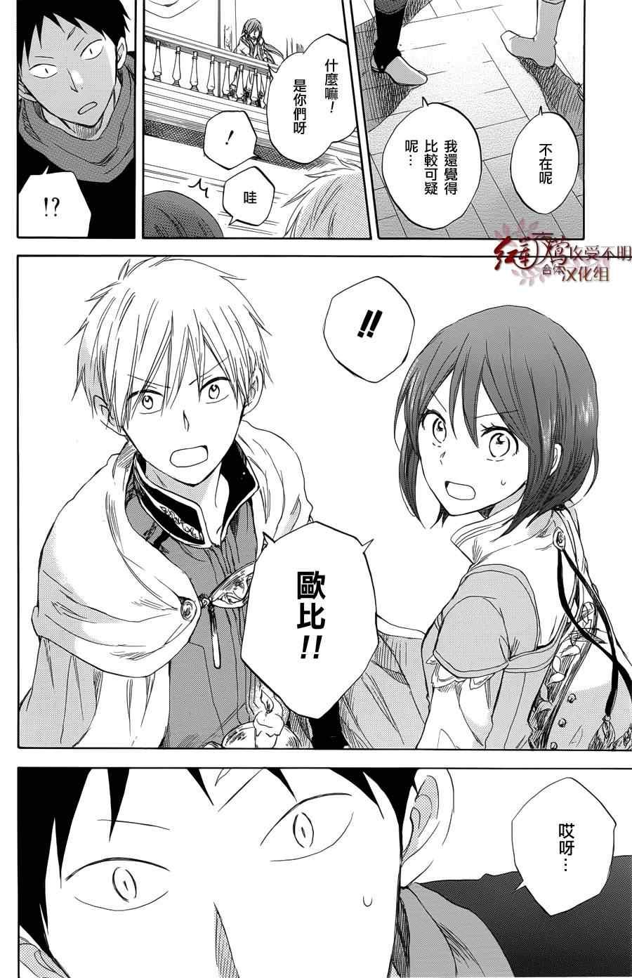第32话