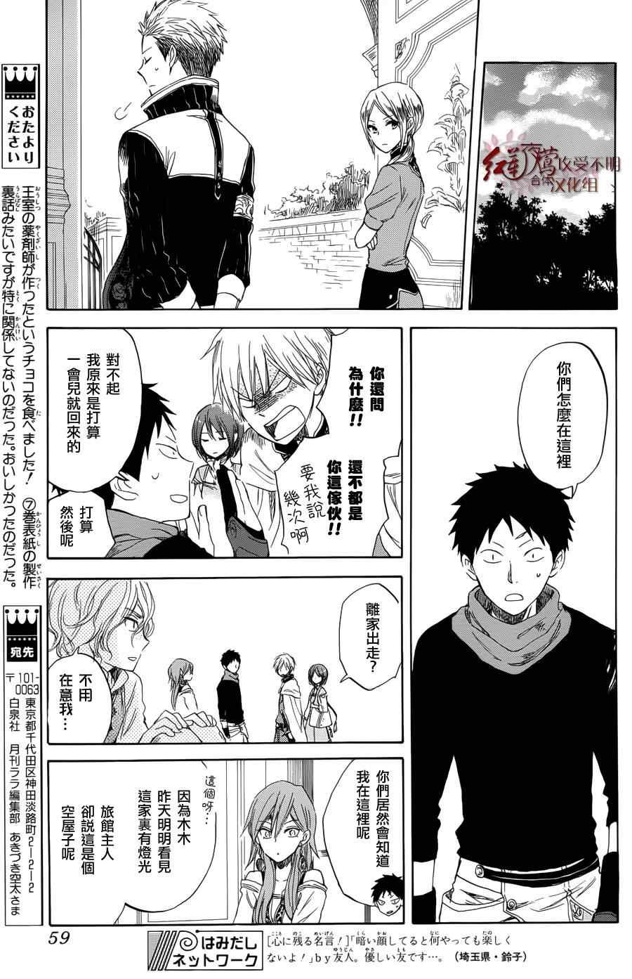 第32话