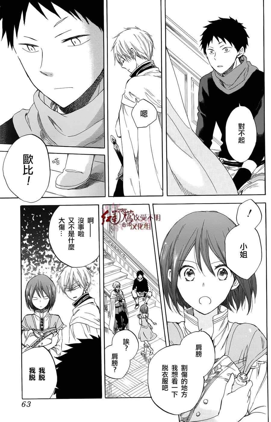 第32话