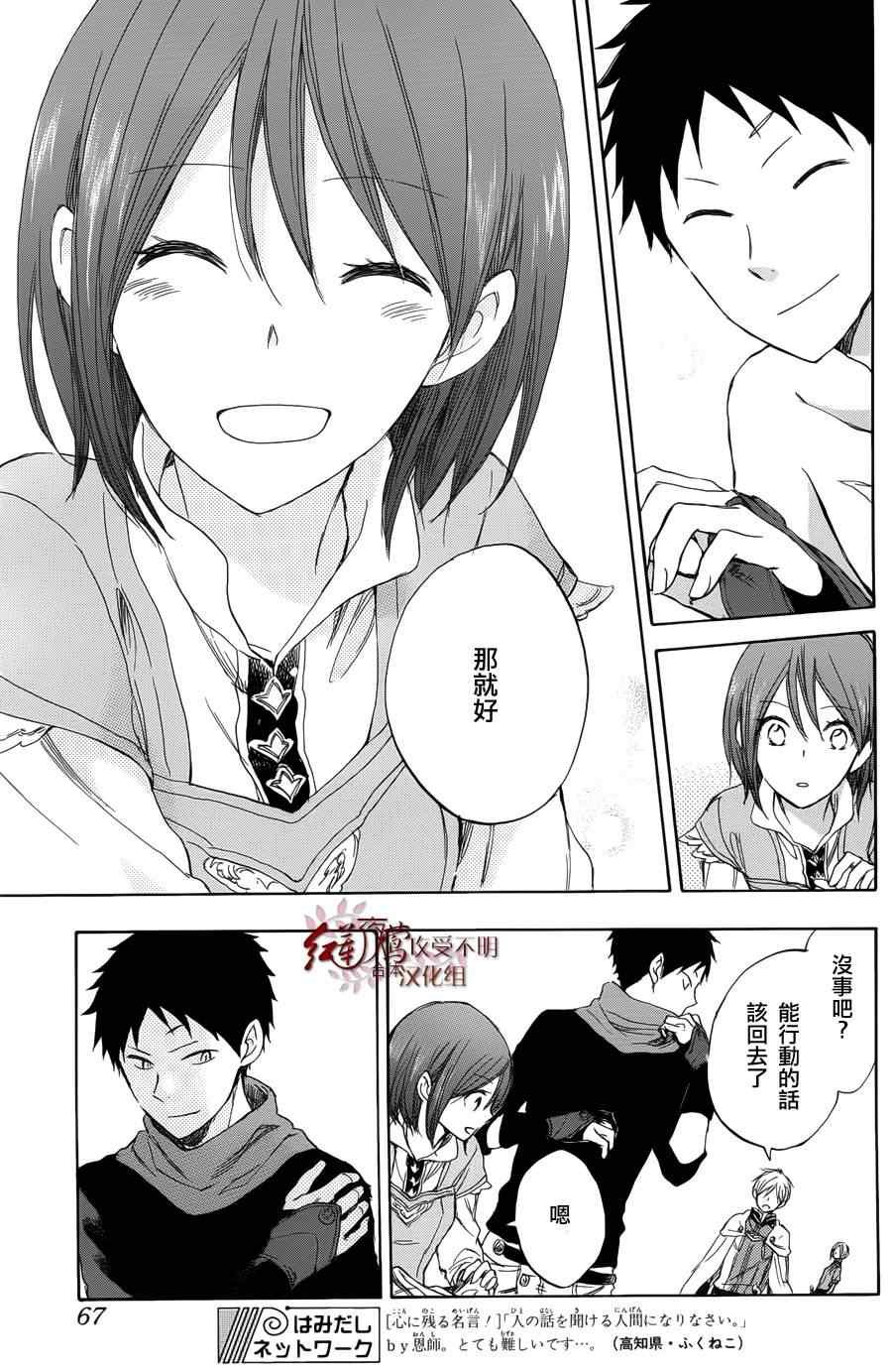 第32话