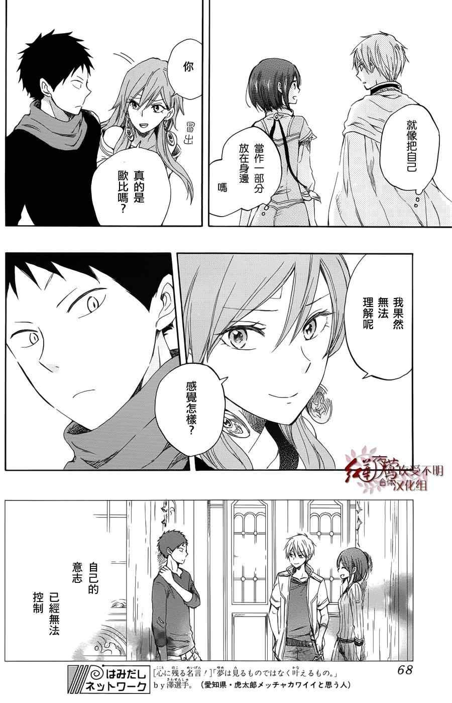 第32话