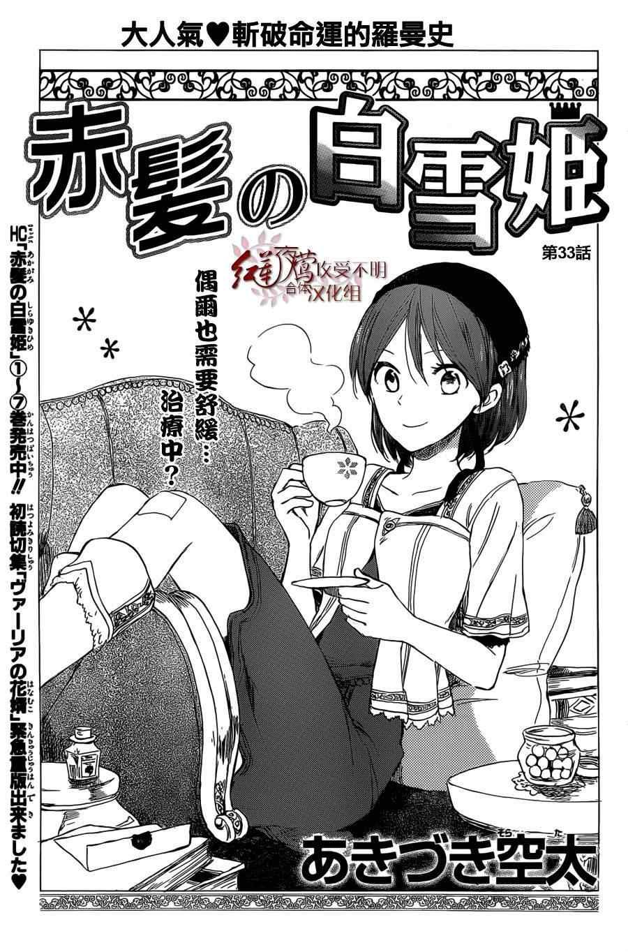 第33话