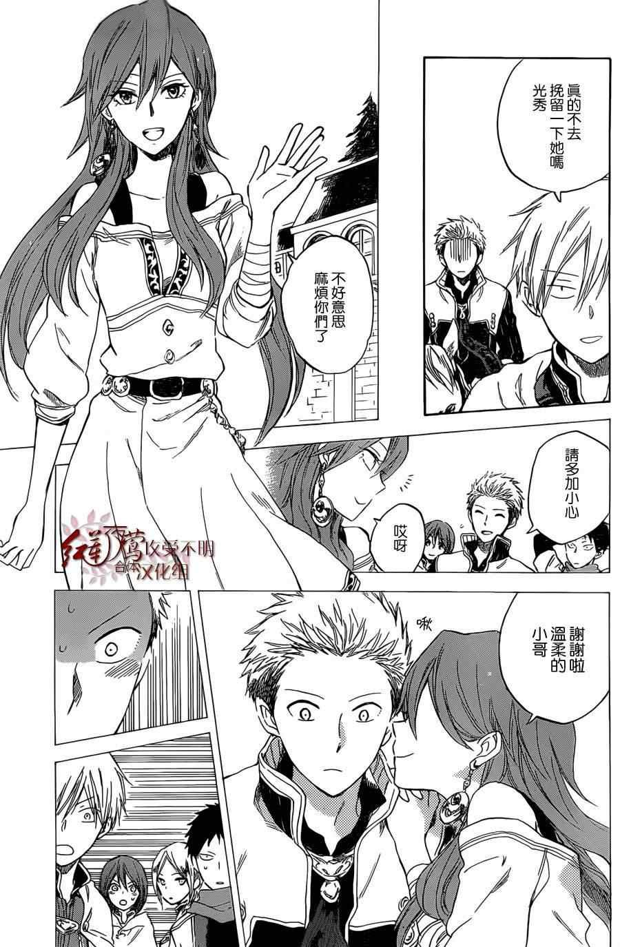 第33话