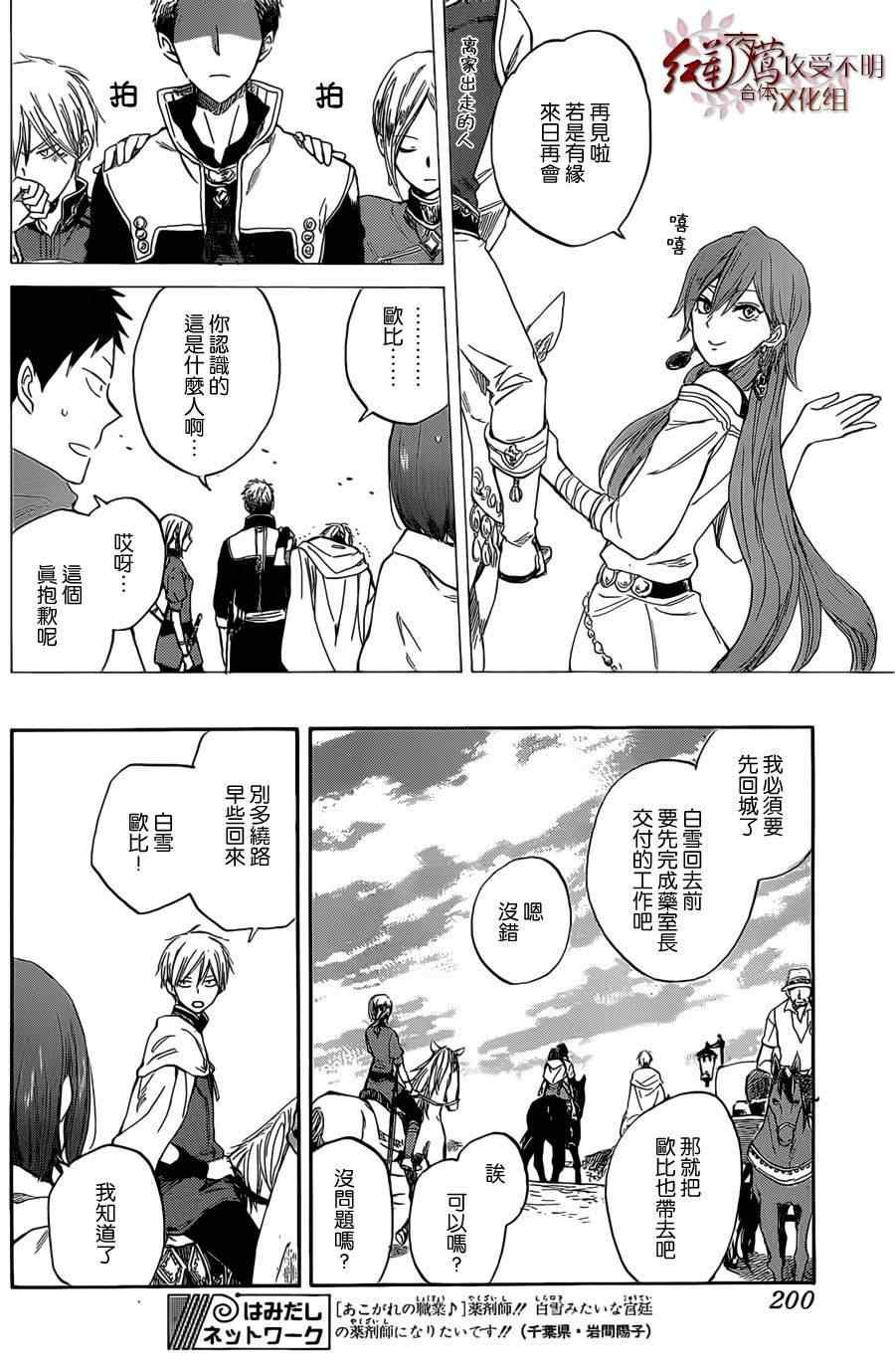 第33话