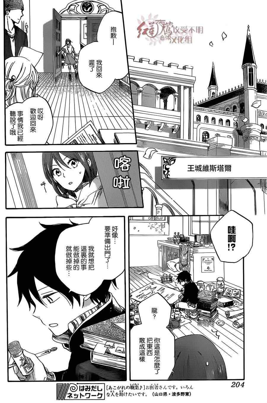 第33话