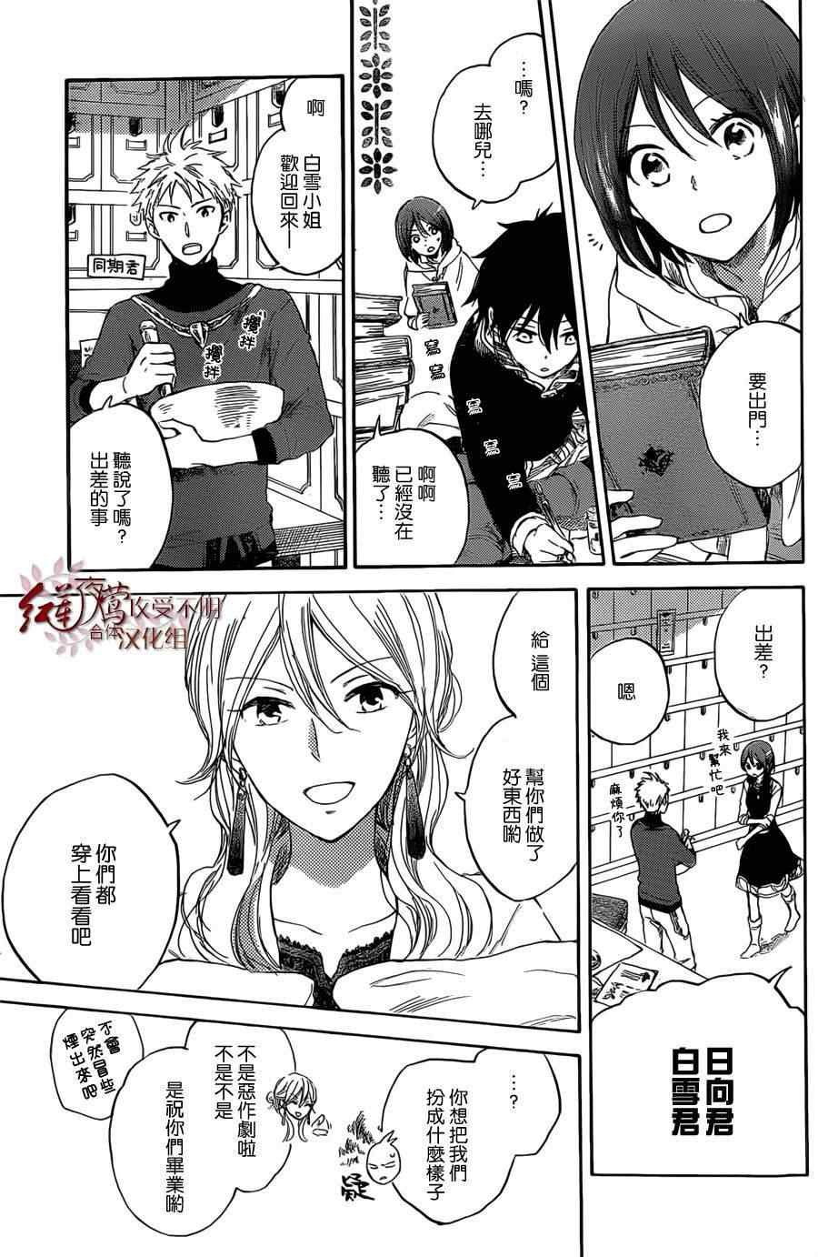 第33话