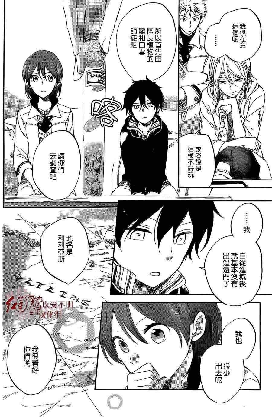 第33话