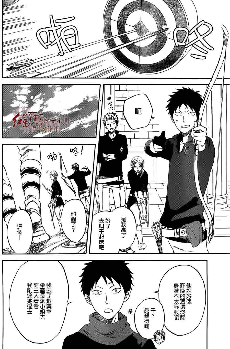 第33话