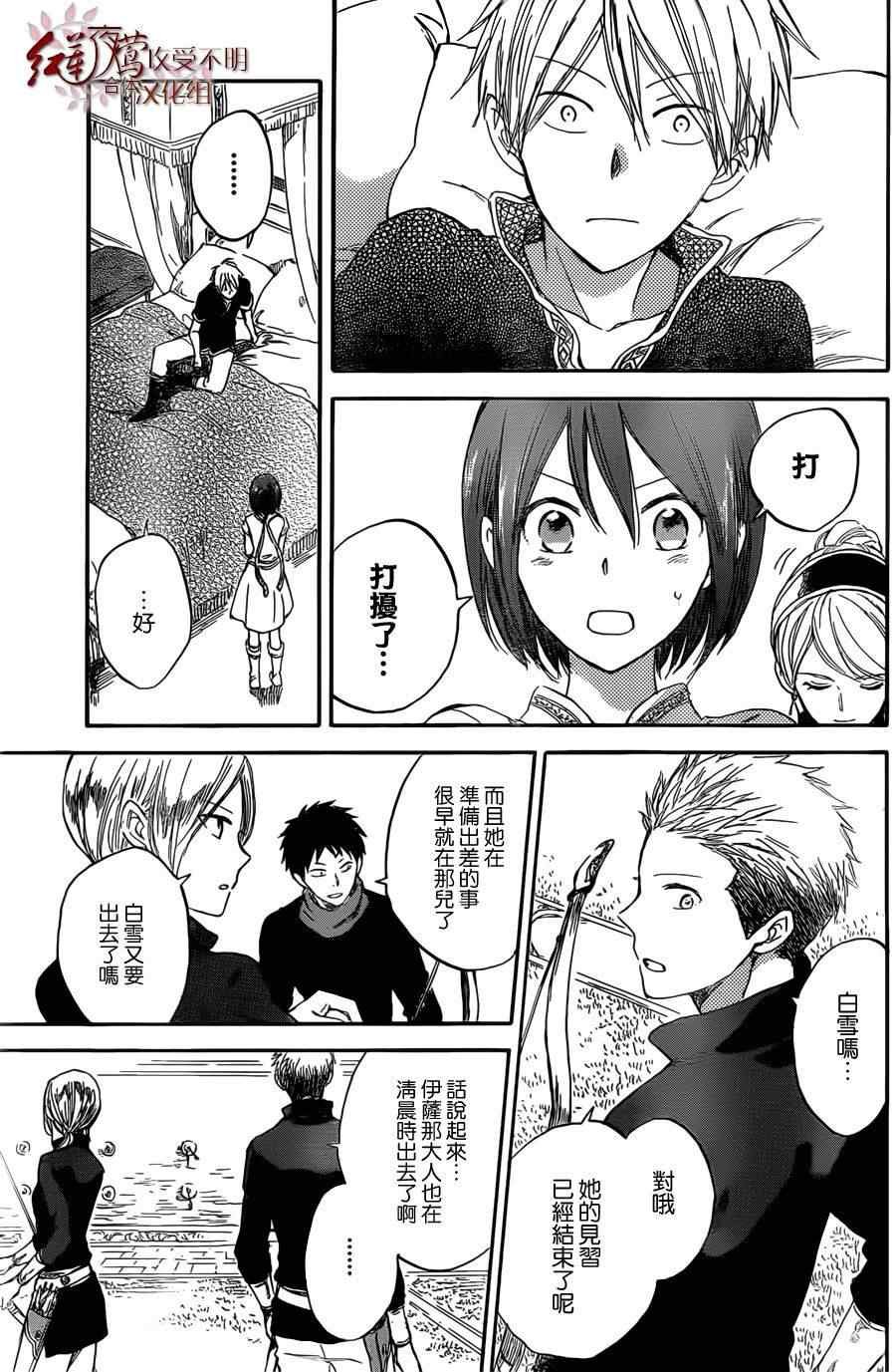 第33话